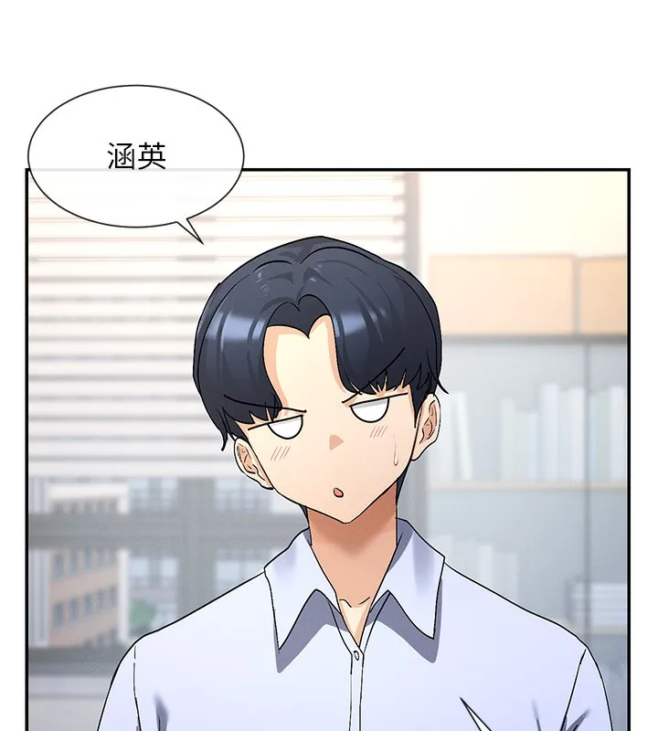女神都在看这些 第2话-有种让我扑倒啊
