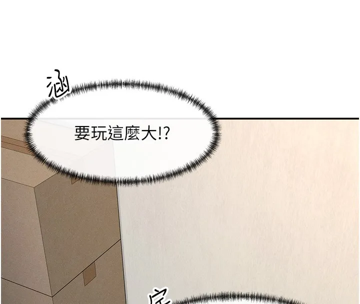女神都在看这些 第2话-有种让我扑倒啊