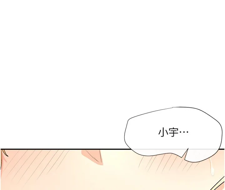 女神都在看这些 第4话-这就是先睡后爱