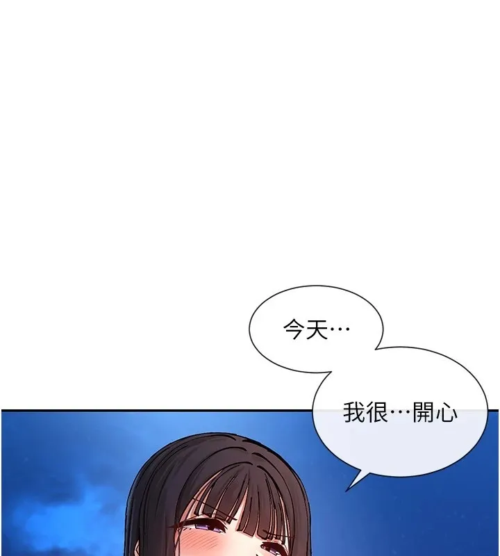 女神都在看这些 第16话-双马尾妹的深援
