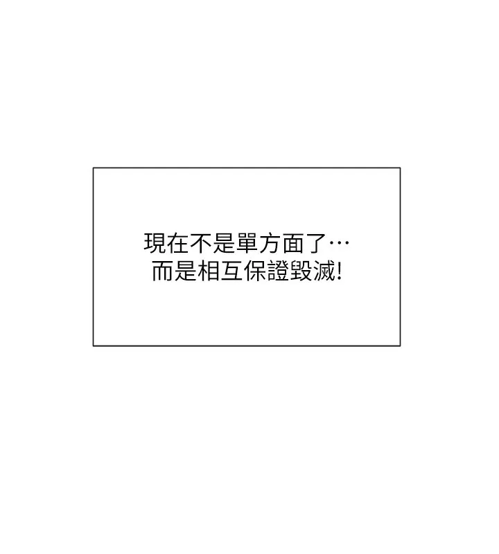 女神都在看这些 第2话-有种让我扑倒啊