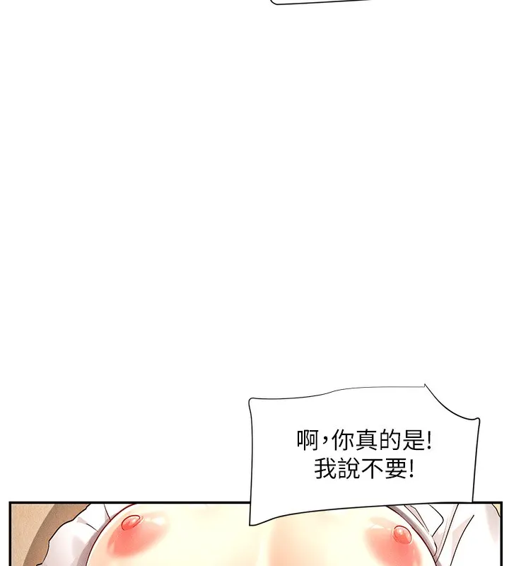 女神都在看这些 第4话-这就是先睡后爱