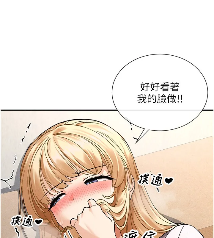 女神都在看这些 第3话-在学校淫乱的第一次