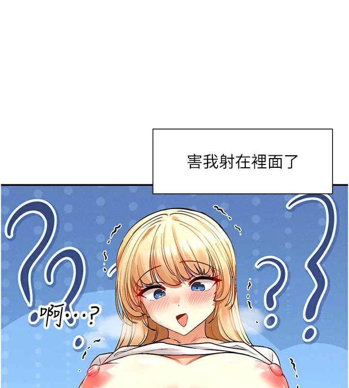 女神都在看这些 第4话-这就是先睡后爱
