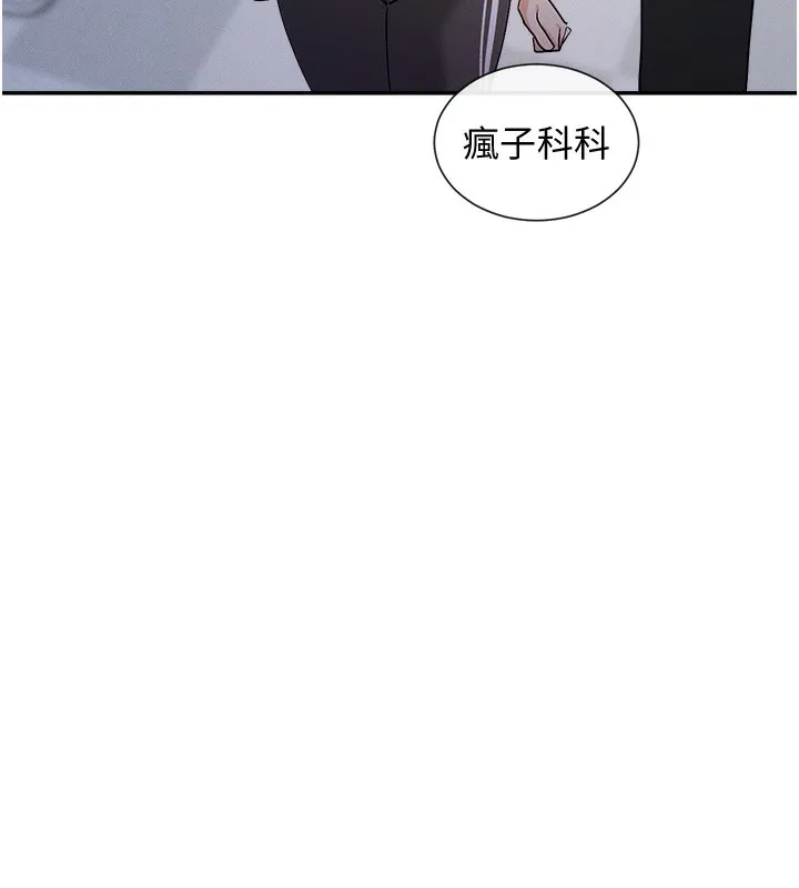 女神都在看这些 第2话-有种让我扑倒啊