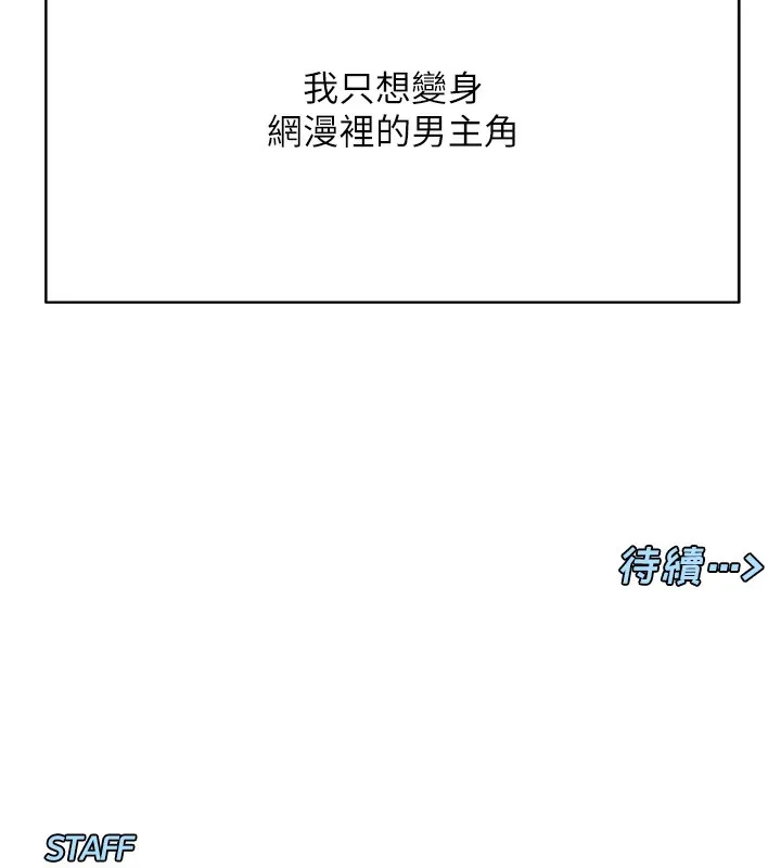 女神都在看这些 第2话-有种让我扑倒啊