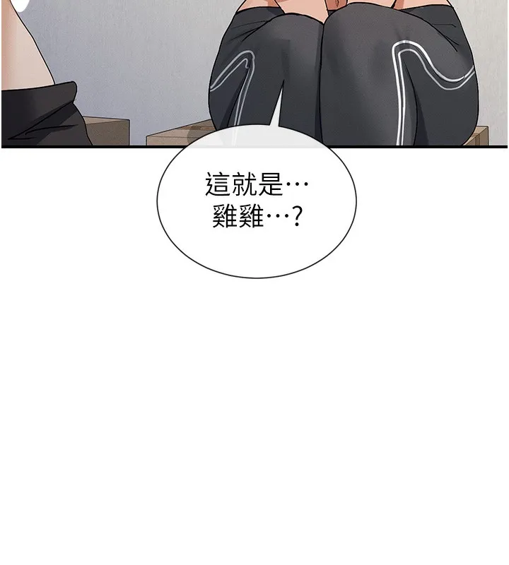 女神都在看这些 第3话-在学校淫乱的第一次