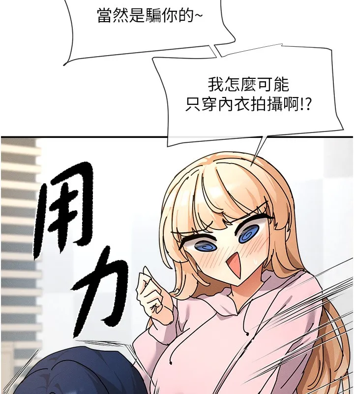 女神都在看这些 第1话-驯养人气女神