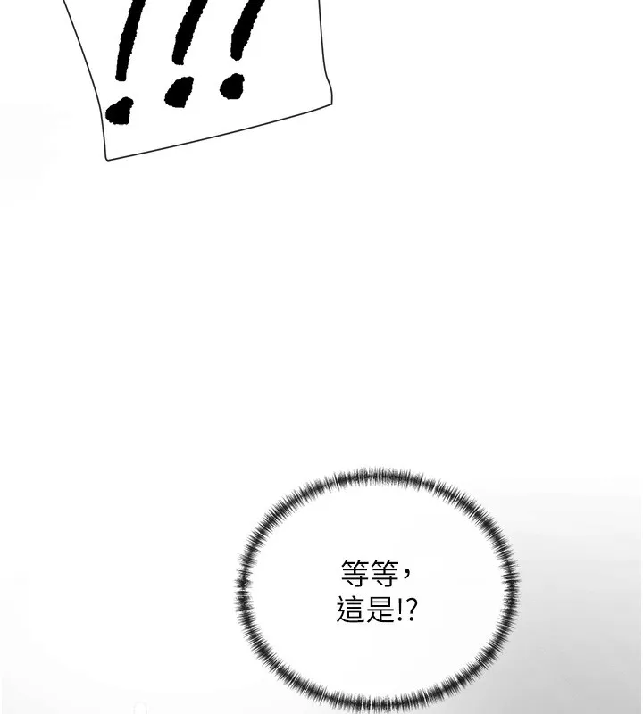 女神都在看这些 第1话-驯养人气女神