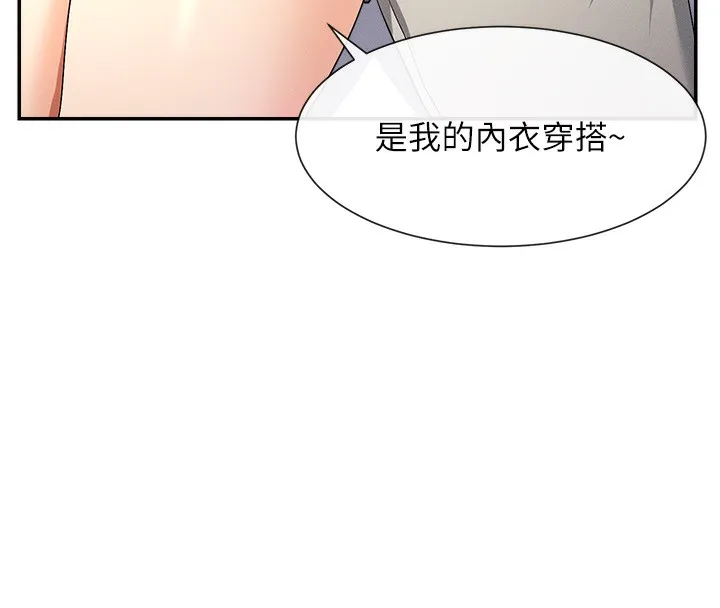 女神都在看这些 第1话-驯养人气女神