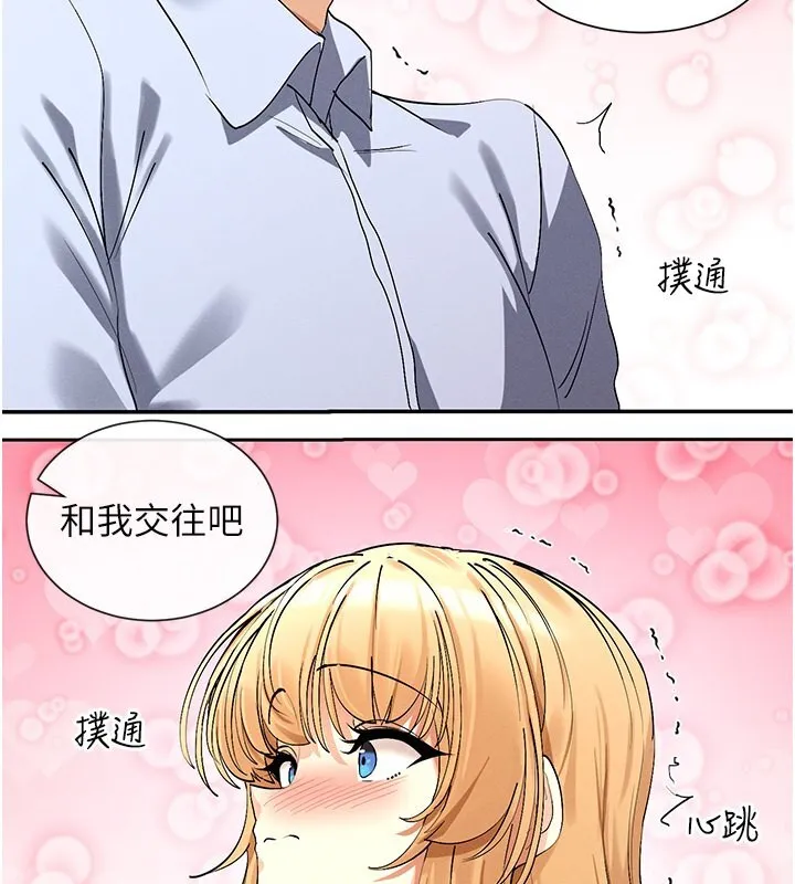 女神都在看这些 第5话-涵英创作者的要求♥