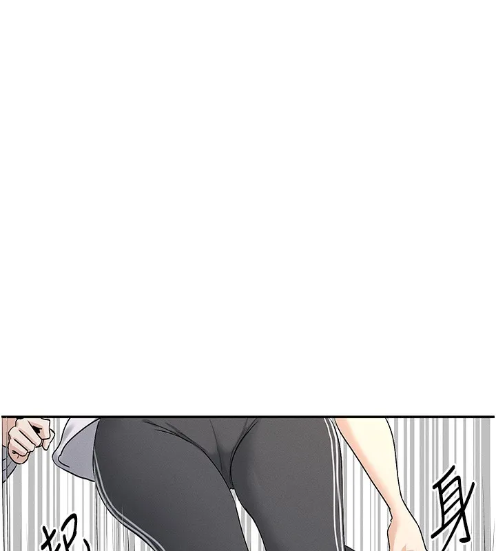 女神都在看这些 第2话-有种让我扑倒啊