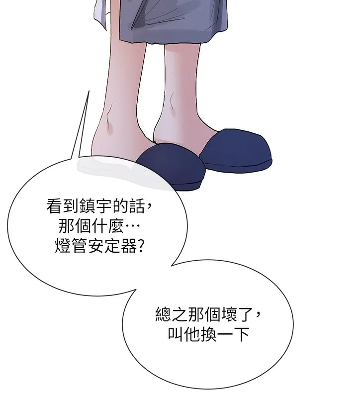 女神都在看这些 第2话-有种让我扑倒啊