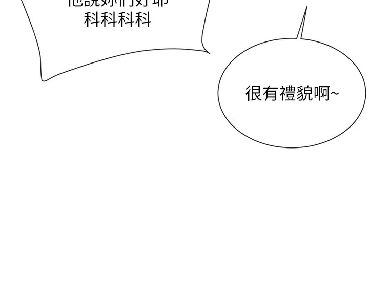 女神都在看这些 第1话-驯养人气女神