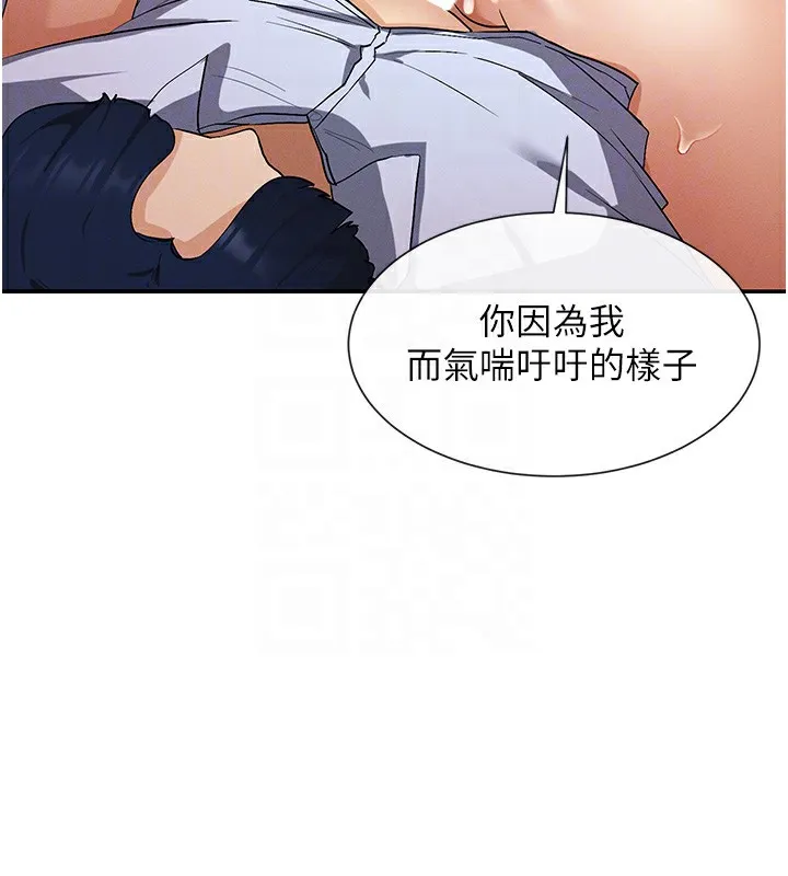 女神都在看这些 第3话-在学校淫乱的第一次