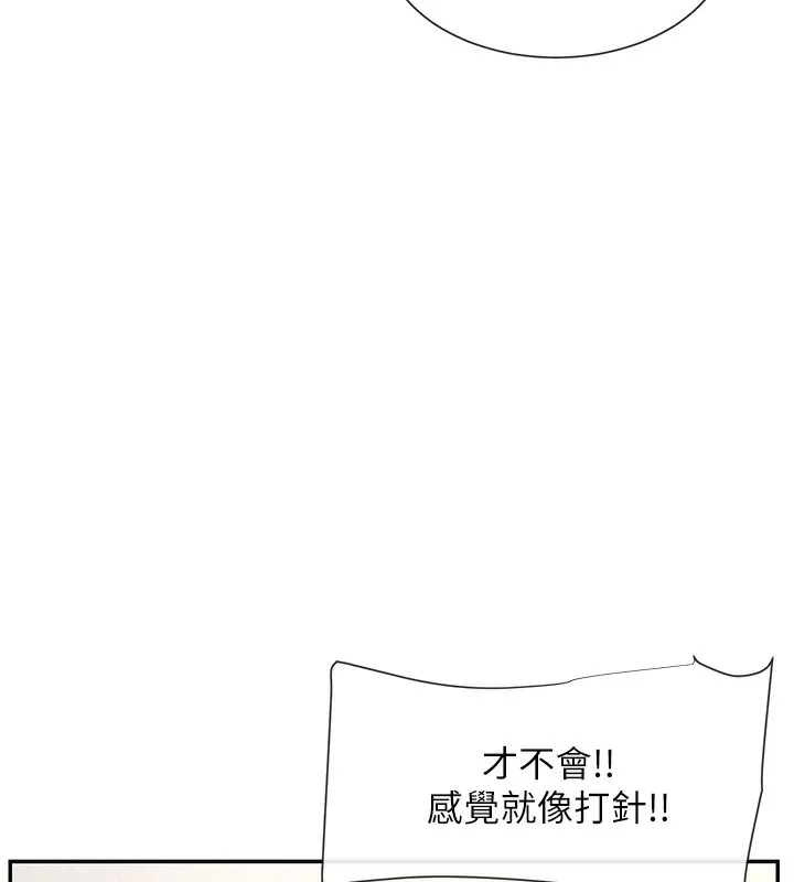 女神都在看这些 第3话-在学校淫乱的第一次