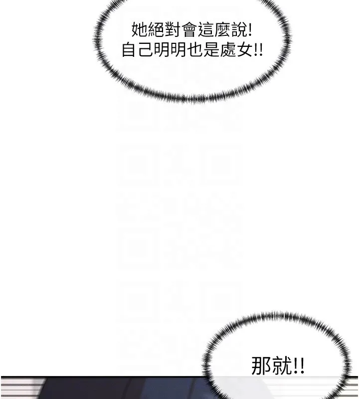 女神都在看这些 第3话-在学校淫乱的第一次