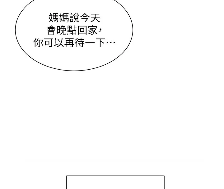 女神都在看这些 第1话-驯养人气女神