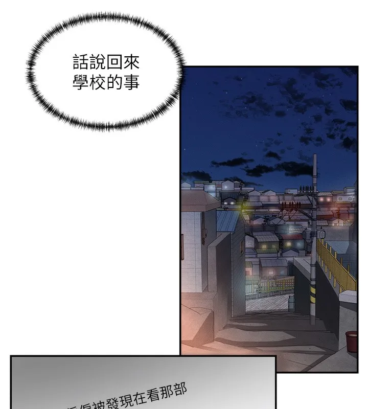 女神都在看这些 第1话-驯养人气女神