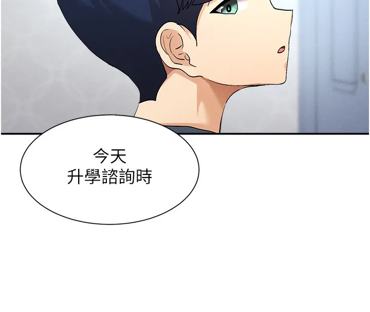 女神都在看这些 第1话-驯养人气女神