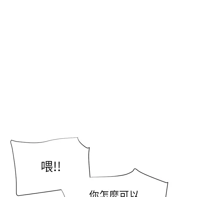女神都在看这些 第4话-这就是先睡后爱