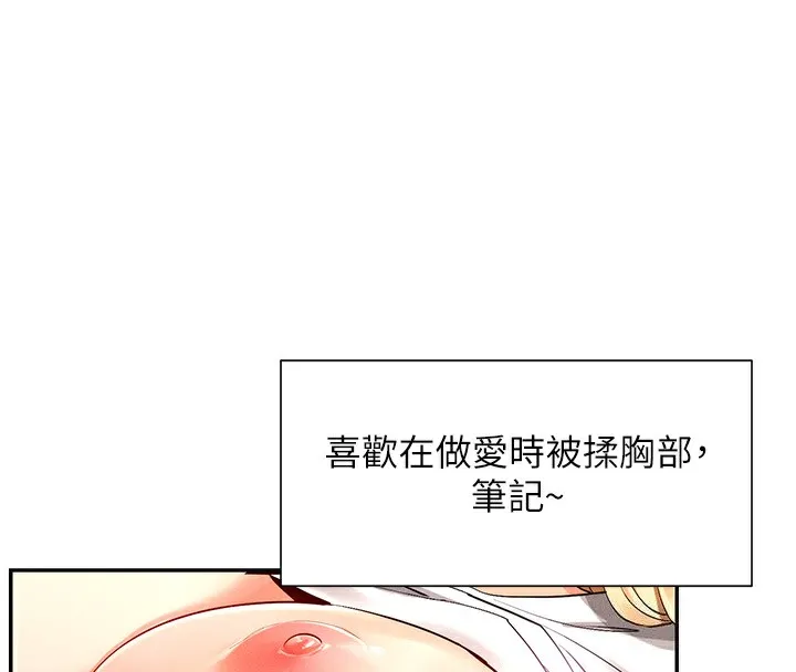女神都在看这些 第4话-这就是先睡后爱