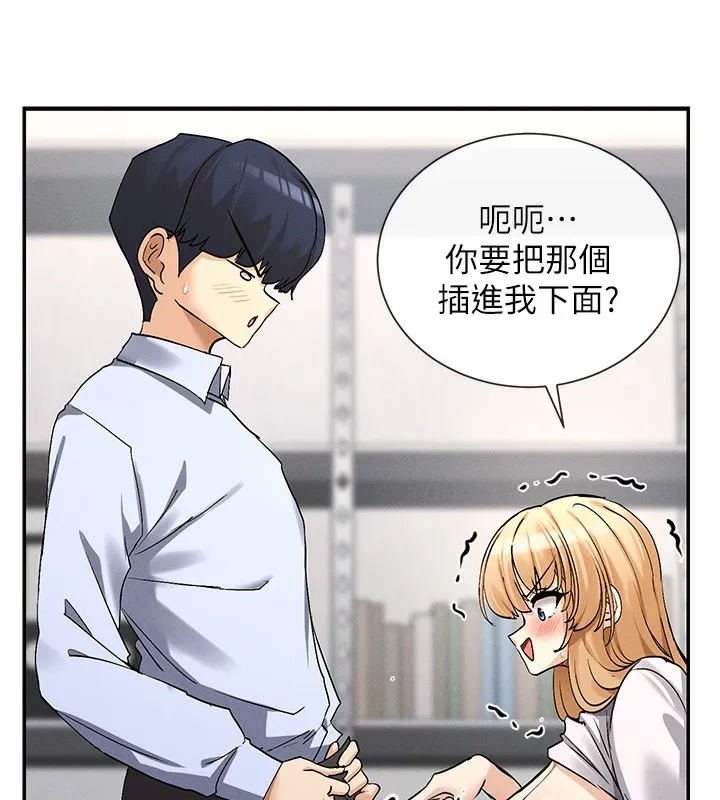 女神都在看这些 第3话-在学校淫乱的第一次