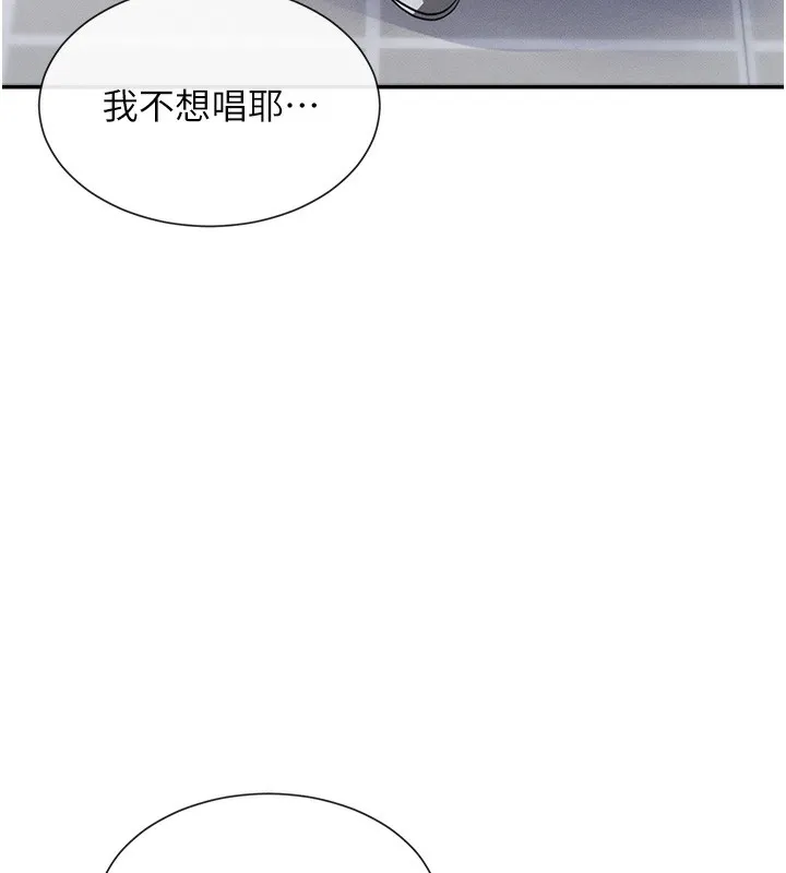 女神都在看这些 第1话-驯养人气女神