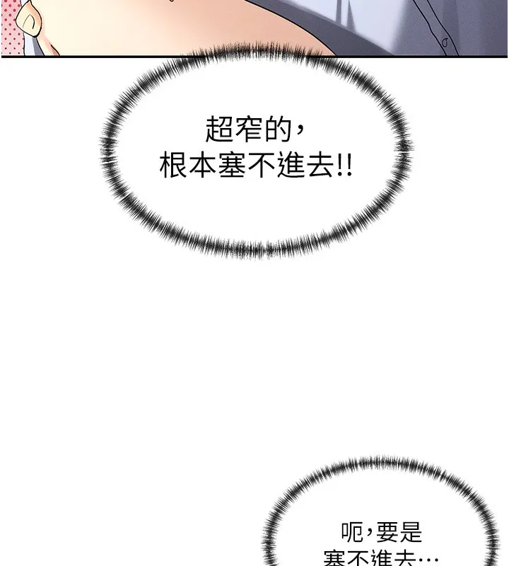 女神都在看这些 第3话-在学校淫乱的第一次