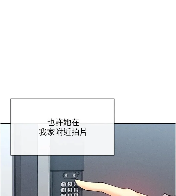 女神都在看这些 第18话-透热舞的涵英