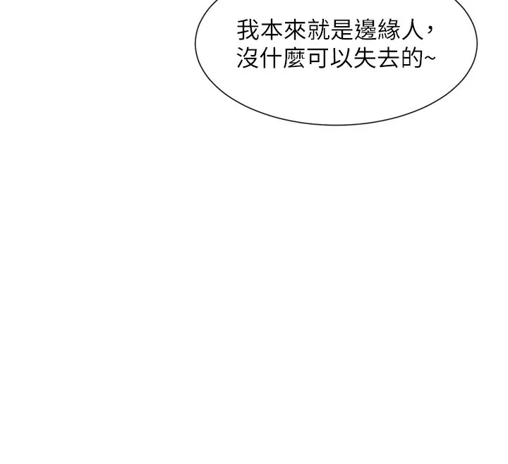 女神都在看这些 第2话-有种让我扑倒啊