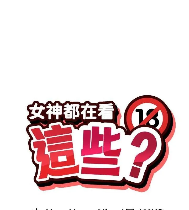 女神都在看这些 第11话-锻炼的无套内射♥