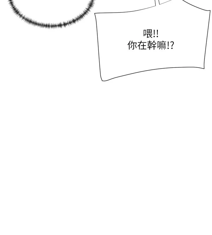 女神都在看这些 第2话-有种让我扑倒啊
