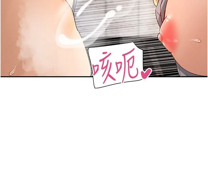 女神都在看这些 第4话-这就是先睡后爱