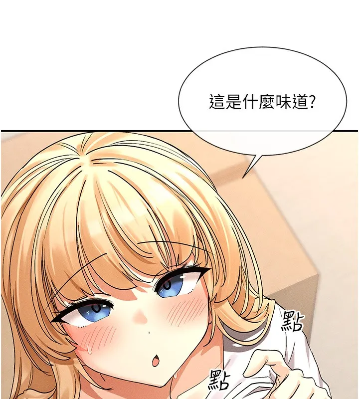 女神都在看这些 第4话-这就是先睡后爱