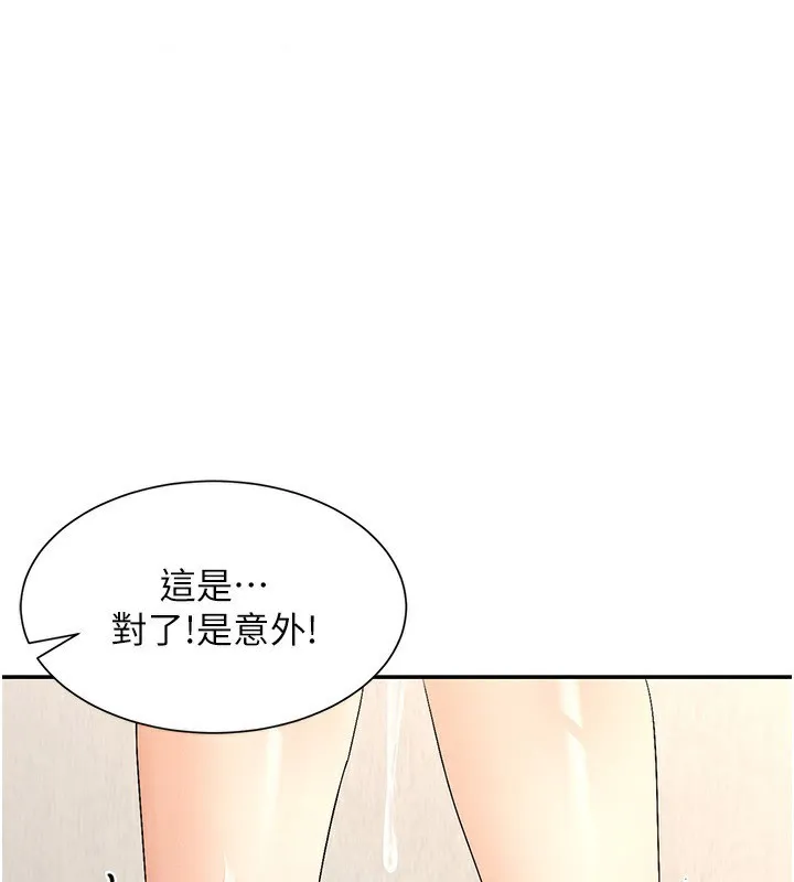 女神都在看这些 第4话-这就是先睡后爱