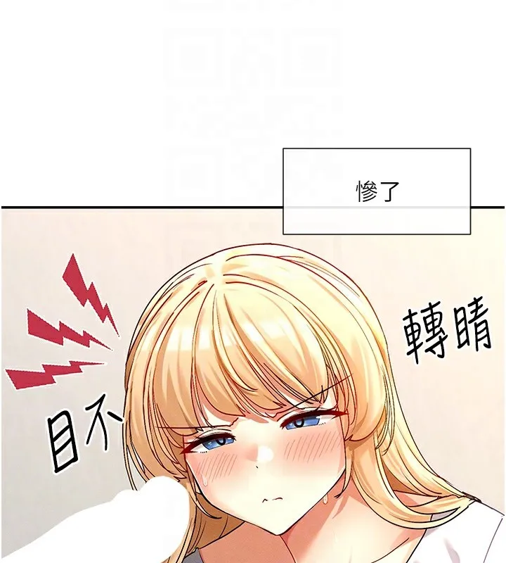 女神都在看这些 第4话-这就是先睡后爱