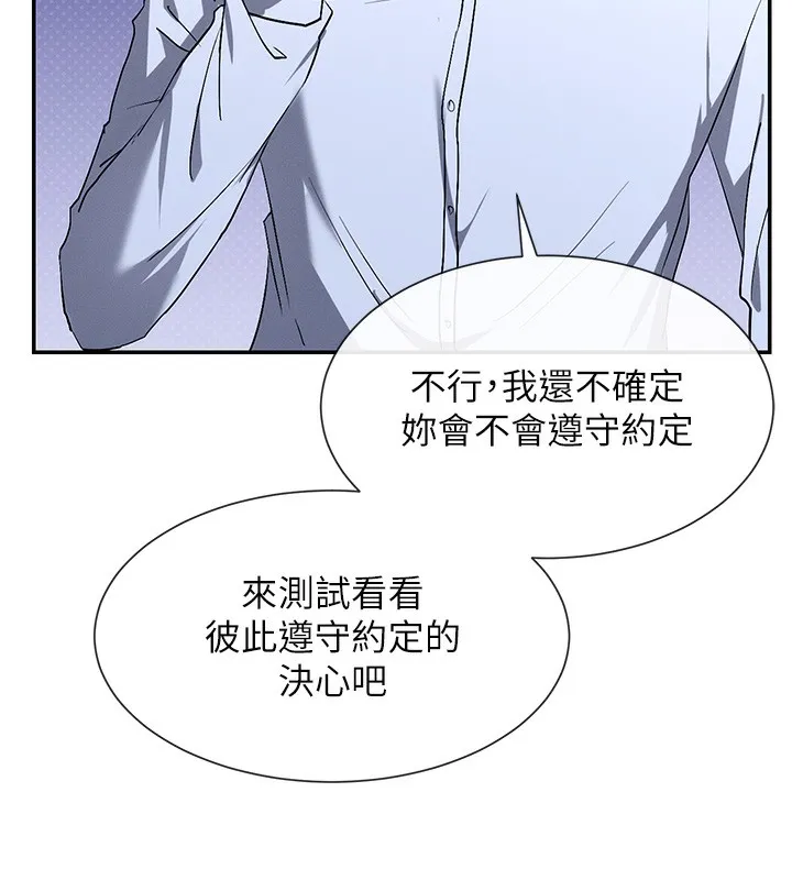 女神都在看这些 第2话-有种让我扑倒啊