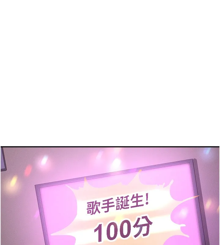 女神都在看这些 第1话-驯养人气女神