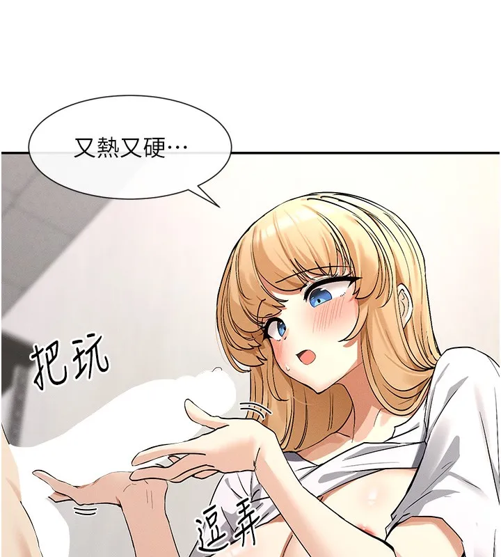 女神都在看这些 第3话-在学校淫乱的第一次
