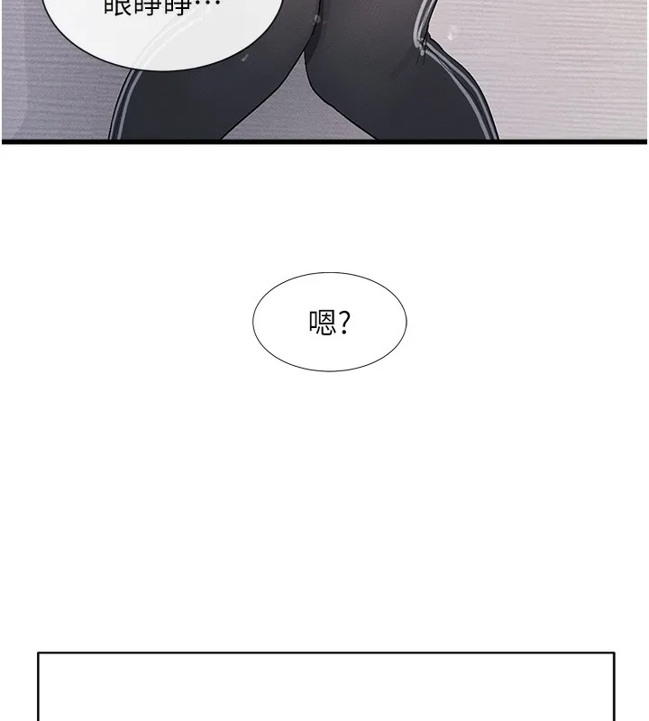 女神都在看这些 第2话-有种让我扑倒啊