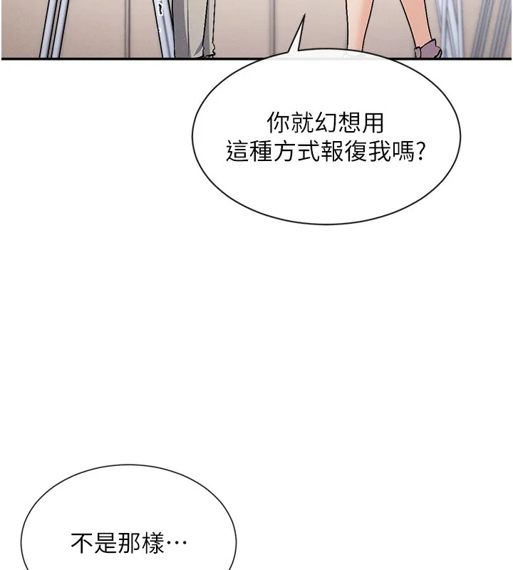 女神都在看这些 第1话-驯养人气女神