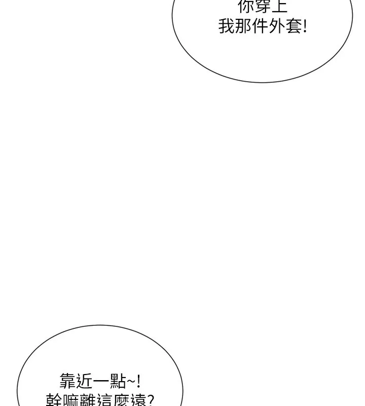 女神都在看这些 第1话-驯养人气女神
