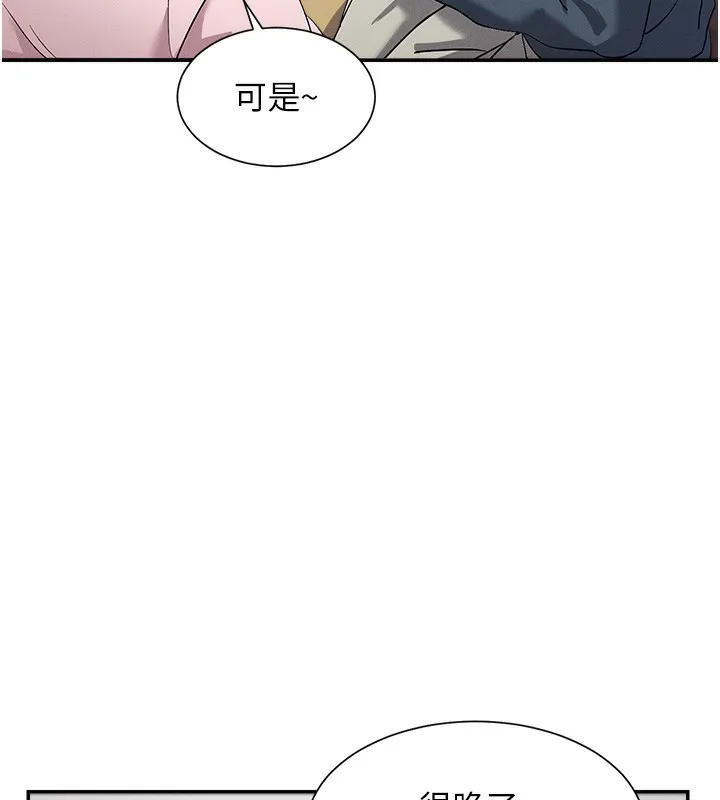 女神都在看这些 第1话-驯养人气女神