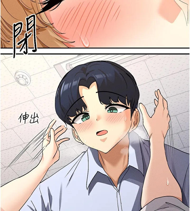 女神都在看这些 第4话-这就是先睡后爱
