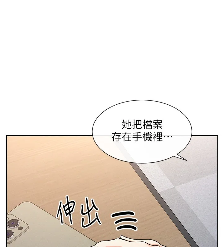 女神都在看这些 第1话-驯养人气女神