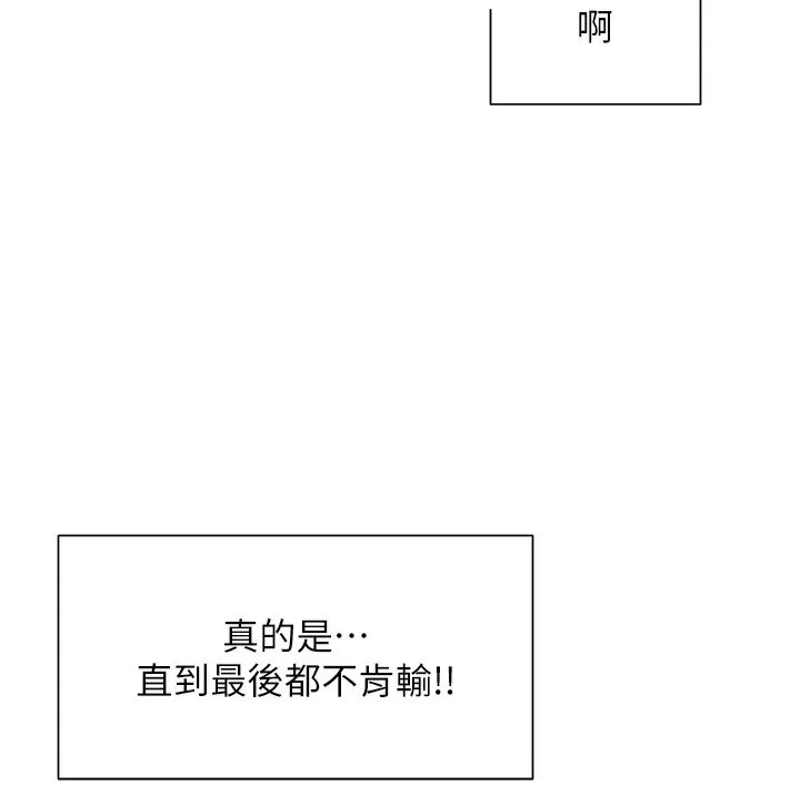 女神都在看这些 第4话-这就是先睡后爱
