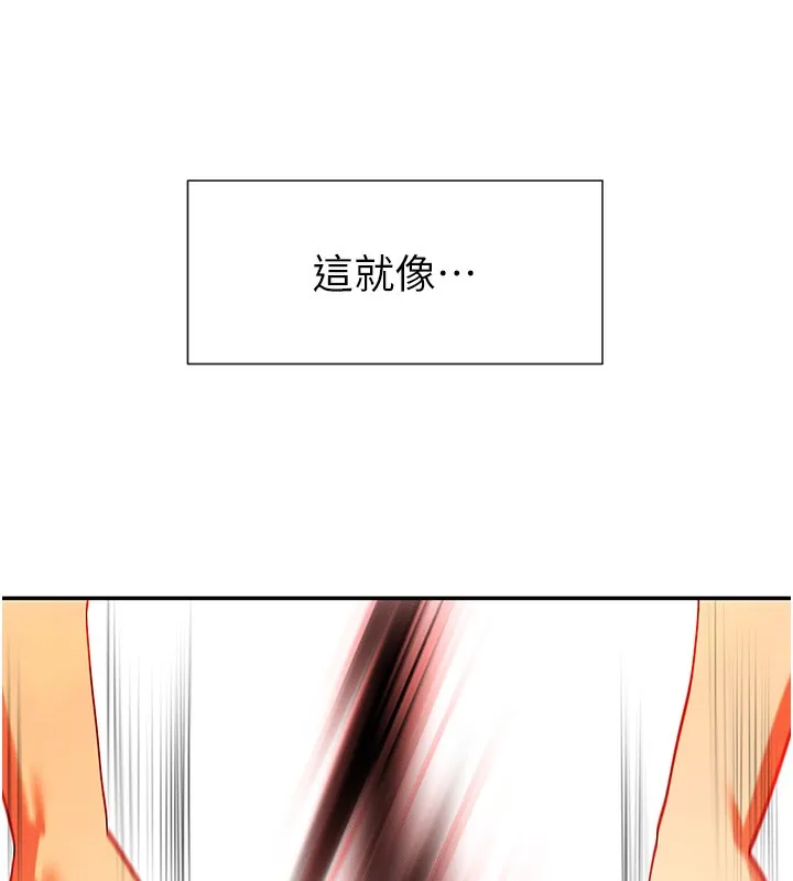 女神都在看这些 第2话-有种让我扑倒啊