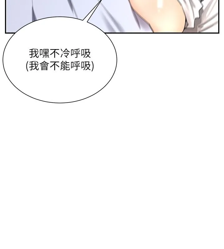 女神都在看这些 第4话-这就是先睡后爱