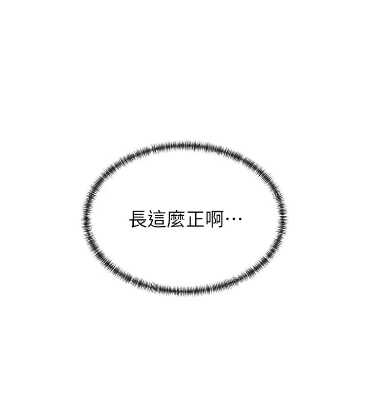 女神都在看这些 第1话-驯养人气女神